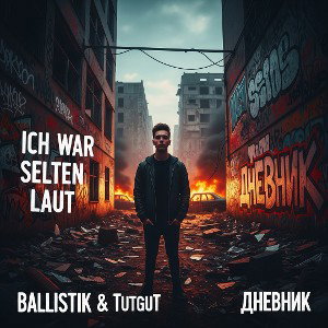Дневник TutguT-Ballistik 