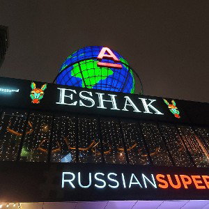 говно
