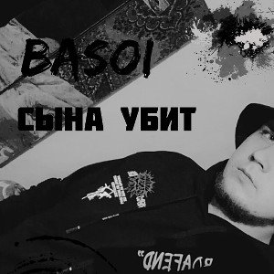 BaSoi - Сына убит 