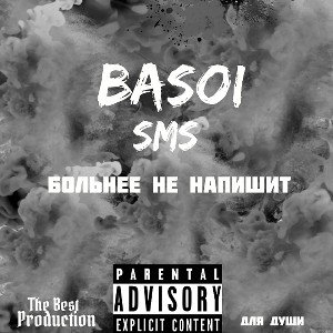 BaSoi - SMS 