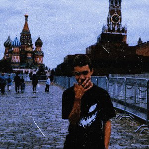 Терять
