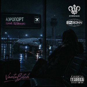 VantaBitch -Аэропорт (prod. DJ Skoryk)