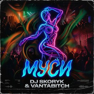 DJ Skoryk & VantaBitch- Муси