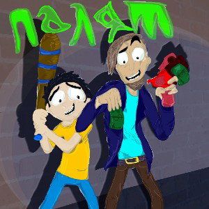 YOUR SELF feat. SMALL TYPE(Maloy) - Палят