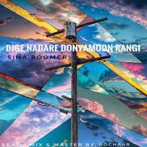 Dige nadare donyamoon rangi