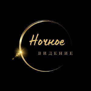 RichyWellness - Ночное видение