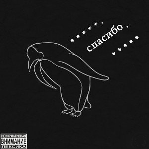 belyaga - спасибо