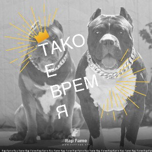Такое время