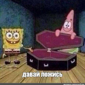 пати..
