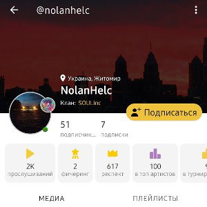 Подкаблук [Nolan]