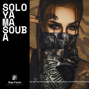solo ya ma souba 