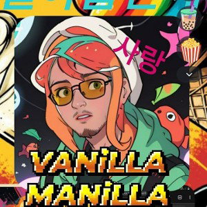 🍦VANiLLA MANiLLA🍨