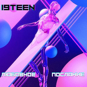 19TEEN-🦊🥵ОСЕНЬ💥🍁