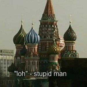 Народная