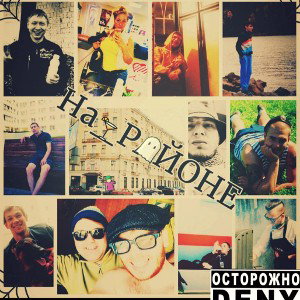 I$ - На_РАЙОНЕ 2022 