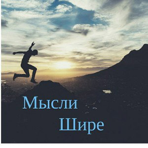 По сети 