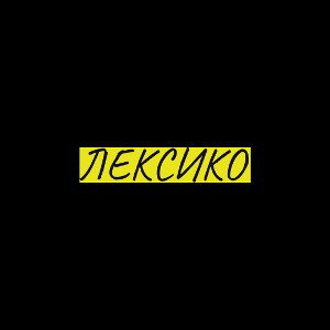 Маленькая Thottie