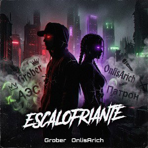 Escalofriante