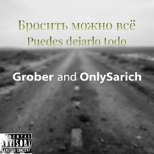 Бросить можно всё / Puedes dejarlo todo