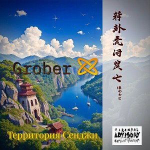 Территория Сенджи