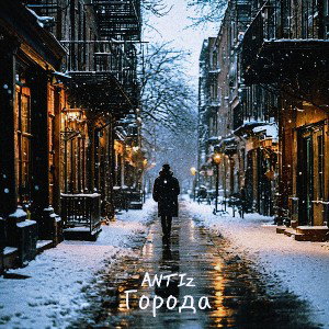 ANTIz - Города