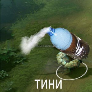 РЕП ПРО ДОТУ 