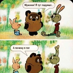 а помнишь наш 2025