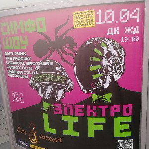 Майкрофон доктор и 50 цент фит