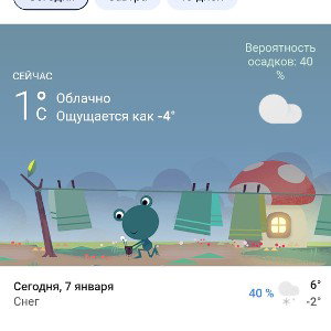 Неизменность природы