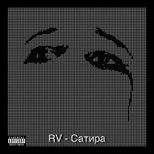 RV - Сатира 