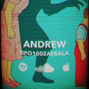 ПРО100