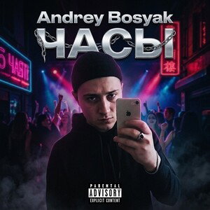 Andrey Bosyak