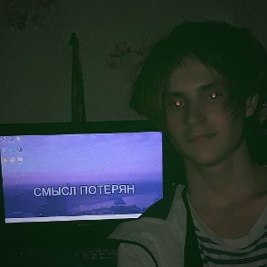 ИЩУ