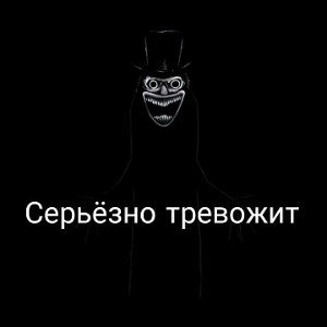 Серьёзно тревожит (ft. Francis)