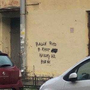 старый подъезд