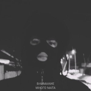 МАМАЛЫГА feat.НЕ ШКОЛЬНИК(prod.pake)
