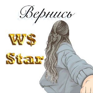 Вернись (prod by Dianasty)