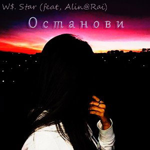 Останови (prod by dreamteambeatz)