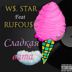 Сладкая вата (feat. Rufou$)