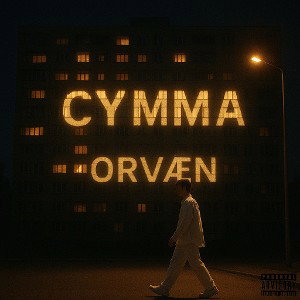СУММА (prod. WOKIVALS)