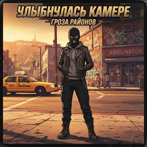 Улыбнулась камере 