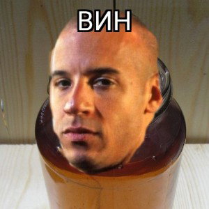 вин дизель
