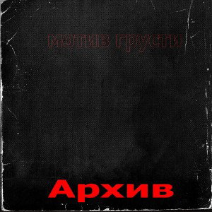 6.my love feat LILX5_prod by motivgrusti_