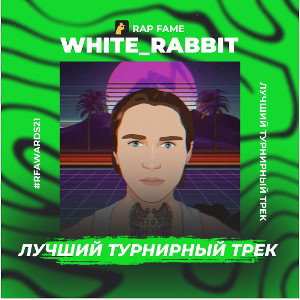 Почему я выбрал RаpFame?