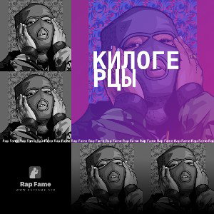 килогерцы