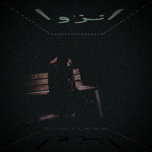 Enzeva | انزوا