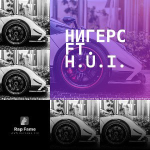 нигерс ft. H.U.I.
