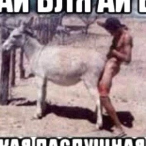 Потенциал 