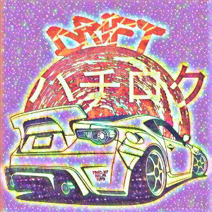 DRIFT 3(prod.by kolya kips)