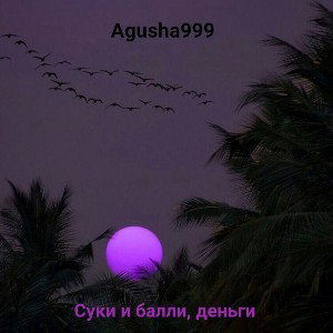 БАЛЛИ
